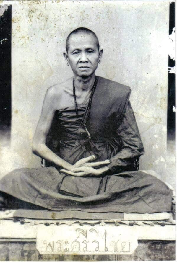 ครูบาศรีวิชัย